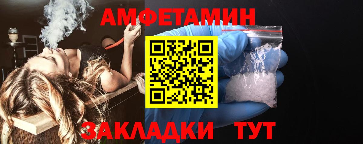 Amphetamine Premium Кизилюрт