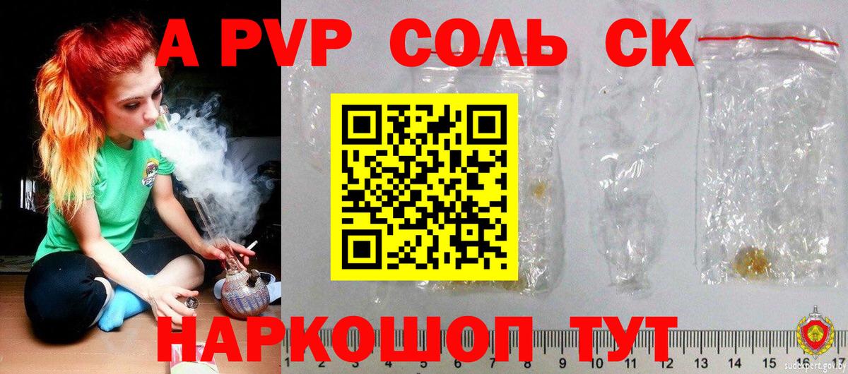 Alpha-PVP СК КРИС  Alpha-PVP СК  Alpha PVP  Кизилюрт  Вход с VPN 