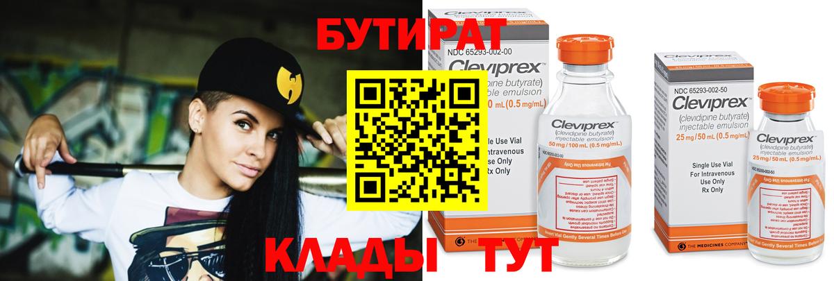 БУТИРАТ  БУТИРАТ буратино  Вход с VPN  Кизилюрт 