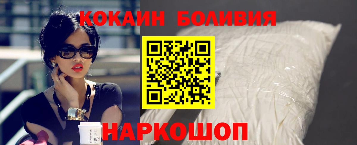 COCAIN Columbia  Кокаин Колумбийский  Кизилюрт  Вход с VPN 