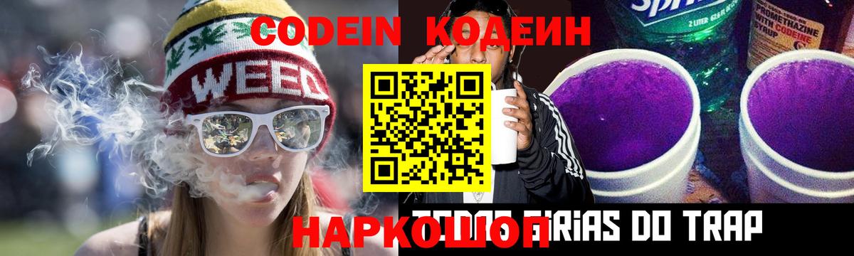 Кизилюрт  Кодеин напиток Lean (лин)  Кодеин напиток Lean (лин)  Вход с VPN 