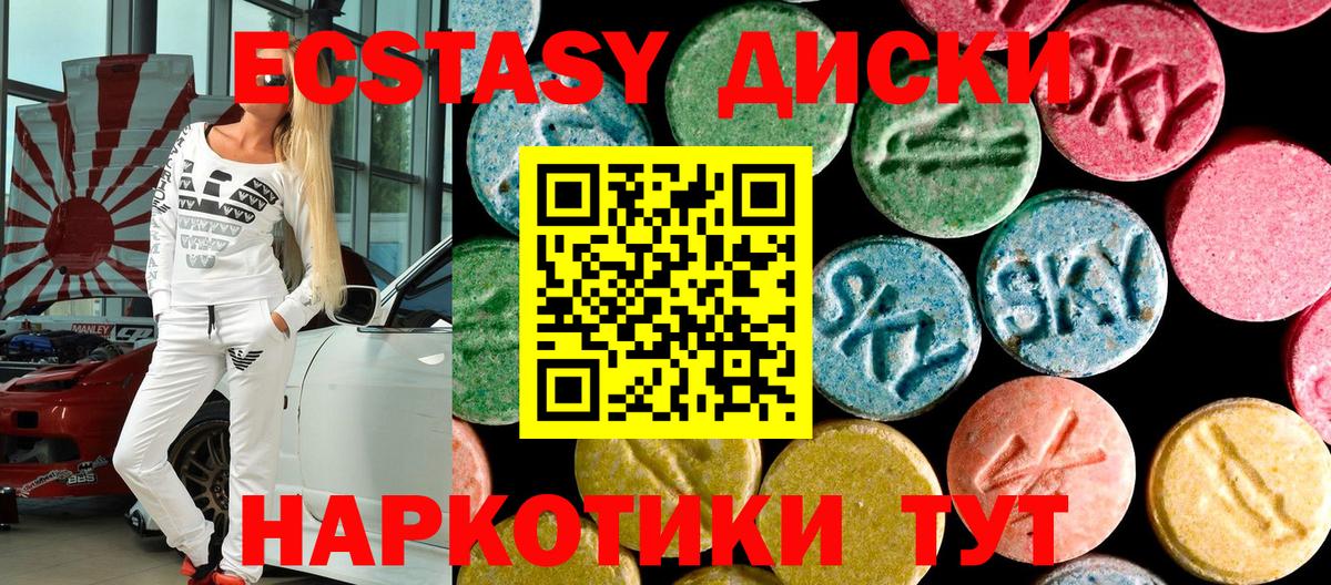 ЭКСТАЗИ 99%  Экстази TESLA  Кизилюрт  Вход с VPN 