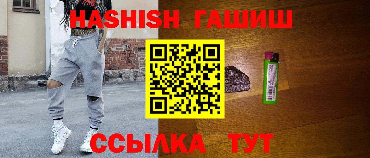 Кизилюрт  Гашиш hashish  ГАШИШ убойный  Вход с VPN 