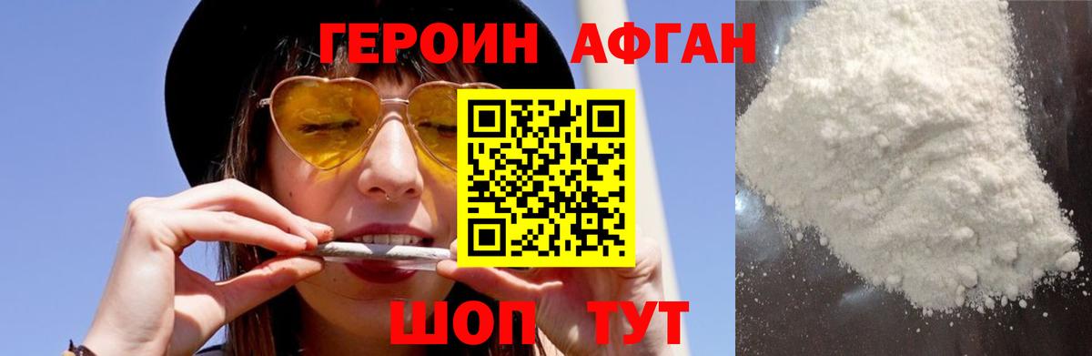 ГЕРОИН гречка Кизилюрт