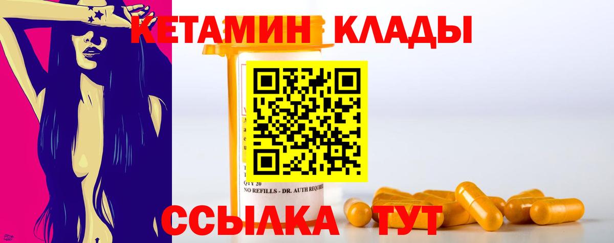 КЕТАМИН VHQ  Кетамин ketamine  Кизилюрт  Вход с VPN 