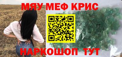 бутират Краснокаменск