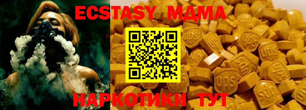 Кизилюрт  МДМА Molly  MDMA crystal  Вход с VPN 