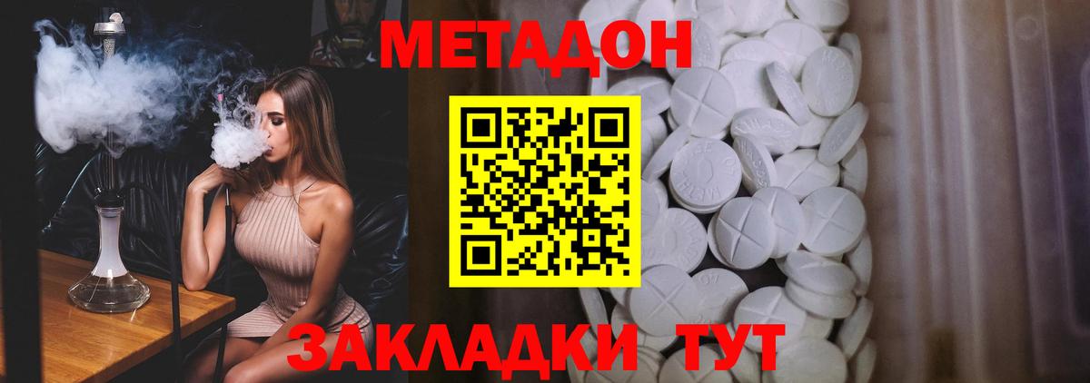 Кизилюрт  Метадон VHQ  МЕТАДОН белоснежный  Вход с VPN 