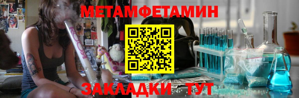 Метамфетамин Декстрометамфетамин 99.9%  Вход с VPN  Кизилюрт 