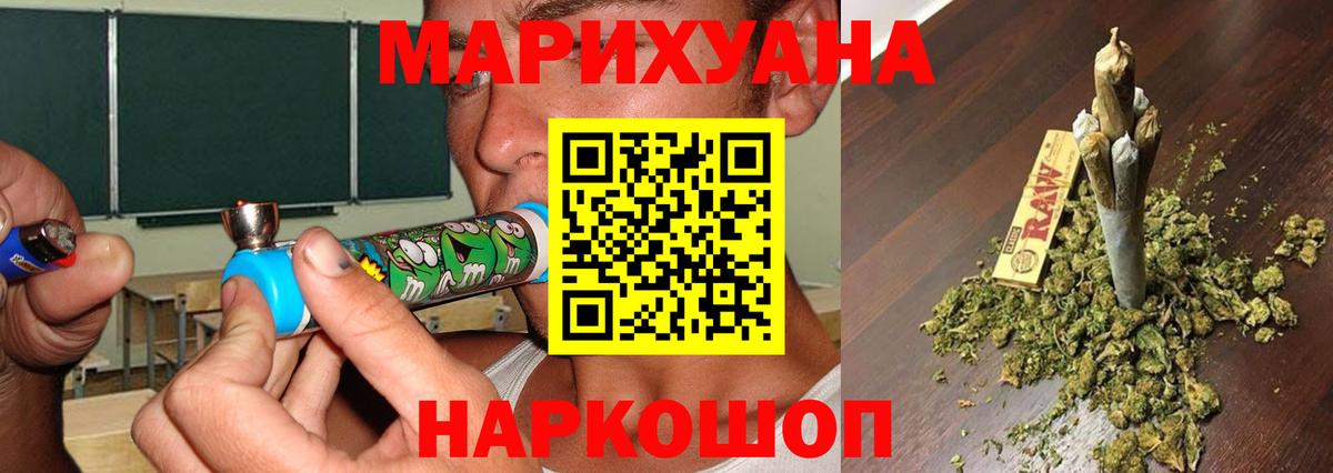 Бошки Шишки гибрид  Вход с VPN  Конопля MAZAR  Кизилюрт 